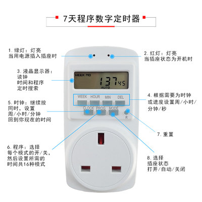 英标自动断电定时插座智能家居英规节能计时器港版时控开关