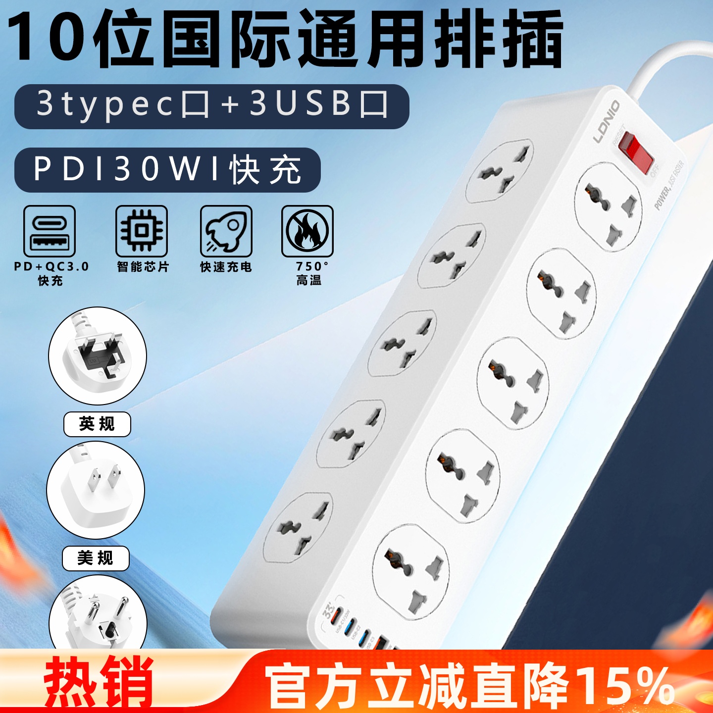 英规排插家用typec插排快充插座