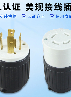 隆光美标大功率插头480VAC美规引挂式110V工业插座20A接线插头UL