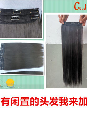 假发女接发片超薄透气三卡酒红色