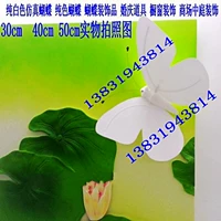 Белая бабочка 30 см.