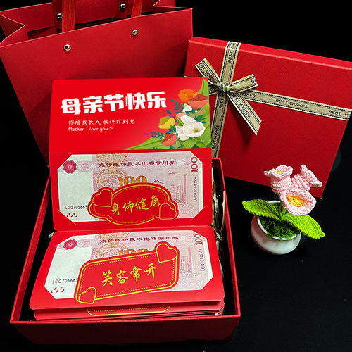 母亲节送妈妈礼物超长折叠红包