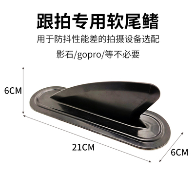 双旗鱼尾鳍软尾插拔式快拆尾鳍