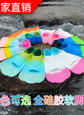 全硅胶专业训练自游泳脚蹼 成人儿童蛙泳自由泳脚蹼 游泳潜水装备