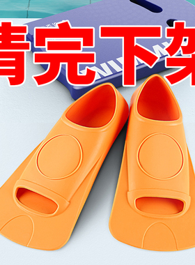 全硅胶脚蹼男女自由泳蛙泳硅胶短脚蹼成人游泳轻便潜水训练蛙鞋