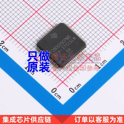 单片机(MCU/MPU) F280025CPMSR LQFP-64 TI/德州 电子元器件配套