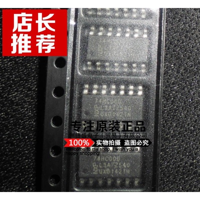 热卖 74HC00 74HC00D SN74HC00DR 贴片SOP-14 逻辑IC 全新原装