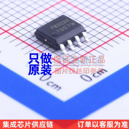 音频功率放大器 PAM8302AADCR SOP-8 DIODES(美台) 电子元件配单