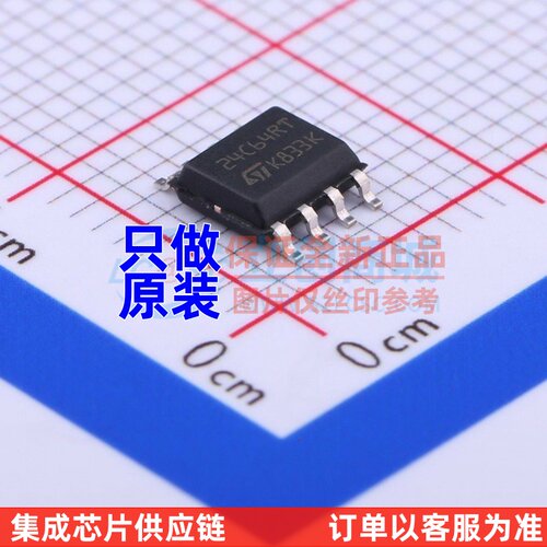 EEPROM M24C64-DRMN3TP/K SO-8 ST(意法半导体) 电子元件原装正品