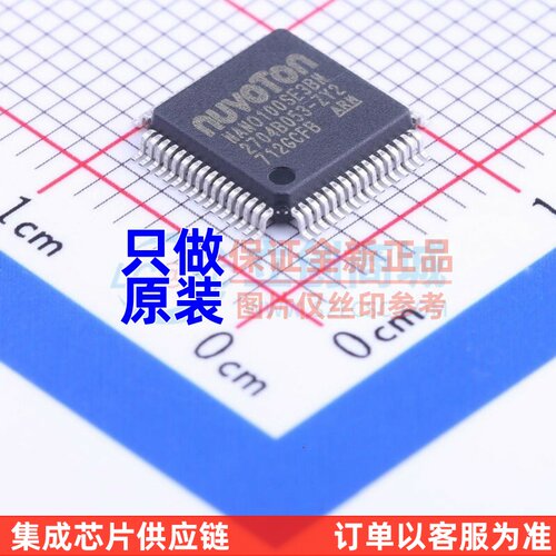 单片机(MCU/MPU/SOC) NANO100SE3BN LQFP-64 NUVOTON(新唐)