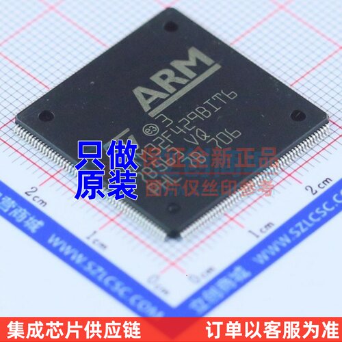 单片机(MCU/MPU/SOC) STM32F429BIT6 LQFP-208 ST(意法半导体)