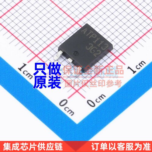 场效应管(MOSFET) ATP113-TL-H ATPAK-3 onsemi(安森美) 原装正品