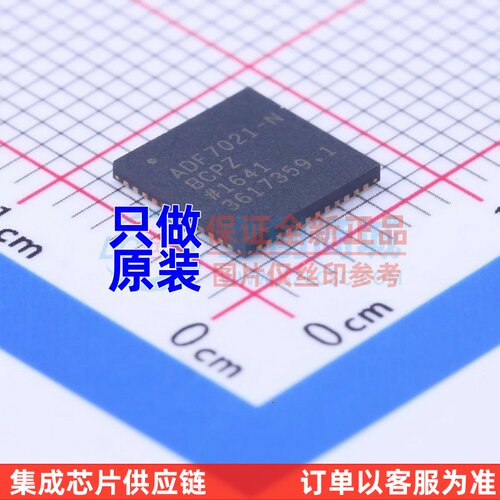 无线收发芯片 ADF7021-NBCPZ-RL7 QFN-48 ADI(亚德诺) 电子元器件