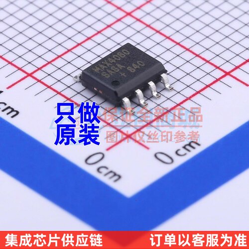 电流感应放大器 MAX4080SASA+T SOP-8 MAXIM(美信) 电子元件配单