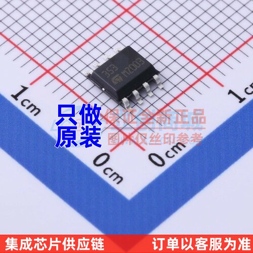 FET输入运放 LF353DT SOP-8 ST/意法半导体 电子元器件 原装正品