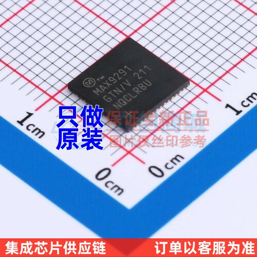 串行器/解串器 MAX9291GTN/V+ TQFN-56 MAXIM(美) 电子元件配单