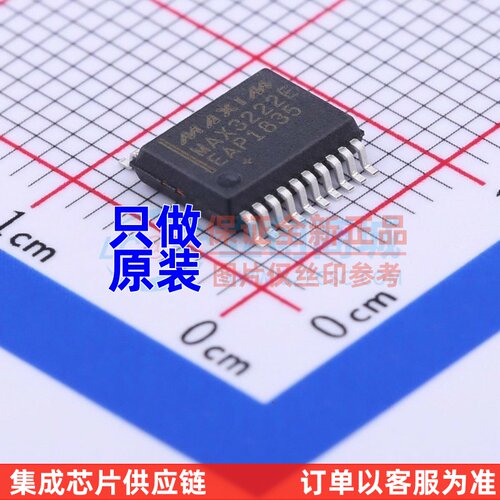 RS232芯片 MAX3222EEAP+T SSOP-20 MAXIM(美信) 电子元件原装正品