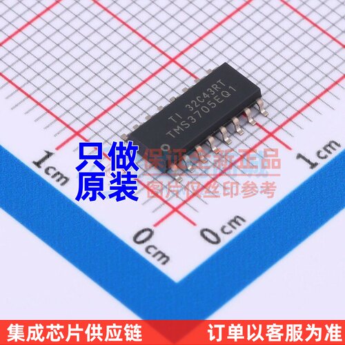 射频卡芯片 TMS3705EDRQ1 SOIC-16 TI/德州 电子元件配单原装正品