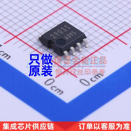 比较器 BA2903SF-E2 SOIC-8 ROHM(罗姆) 电子元器件配单原装正品