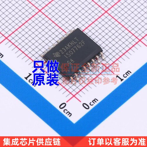 数字隔离器 ISO7762FDWR SOIC-16 TI/德州 电子元件配单原装正品