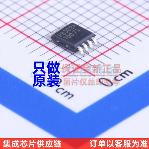 音频功率放大器 PAM8302AASCR MSOP-8 DIODES(美台) 电子元件配单