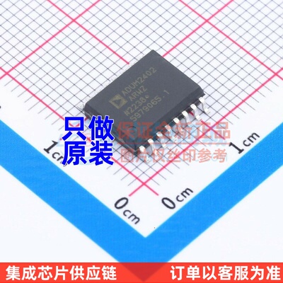 数字隔离器 ADUM2402ARWZ SOIC-16 ADI(亚德诺) 电子元件原装正品