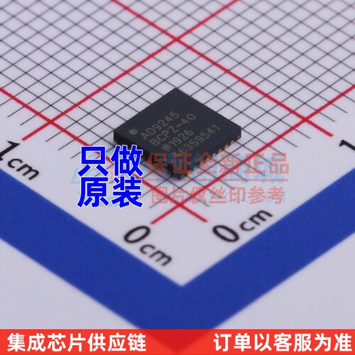 模数转换芯片 AD9245BCPZ-40 LFCSP-32 ADI(亚德诺) 原装正品