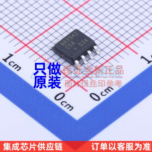 比较器 MAX942CSA+T SO-8 MAXIM(美信) 电子元器件 原装正品