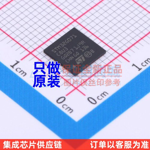 单片机(MCU/MPU/SOC) STM32G071C8U3 UFQFPN-48 ST(意法半导体)
