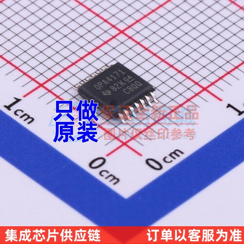 运算放大器 OPA4171AIPWR TSSOP-14 TI/德州 电子元器件原装正品