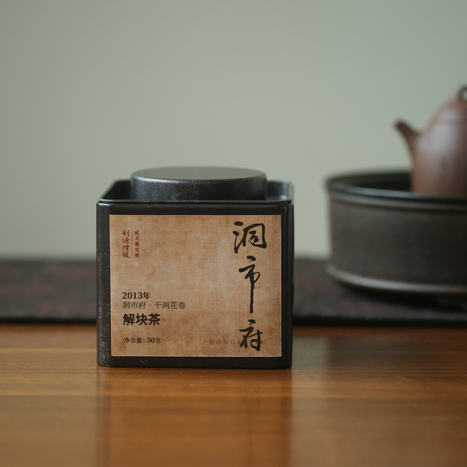 【利源隆】2013洞市府千两花卷 解块料  安化黑茶