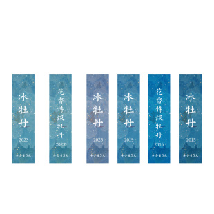 【贰月集】李剑峰牡丹品鉴合集 福鼎白茶