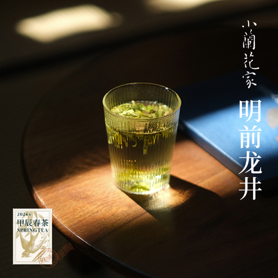 【预售】2024年明前头采龙井绿茶