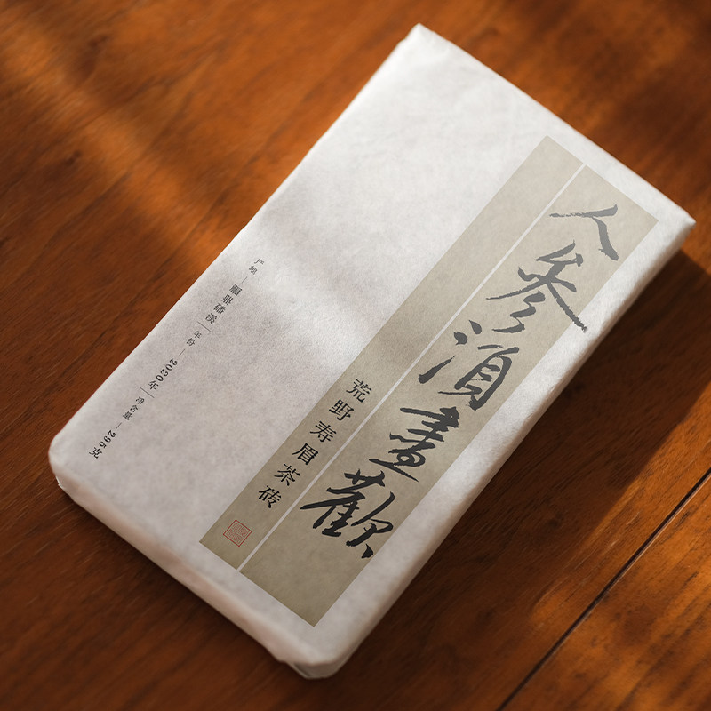 荒野寿眉茶砖福鼎白茶参香