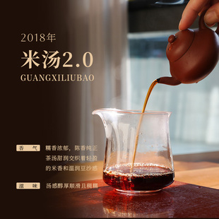 【贰月集】米汤2.0  2018六堡茶 广西特产六堡茶饱满柔顺黑茶一级