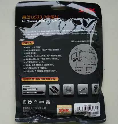 Prolongateur USB - Ref 433795 Image 5