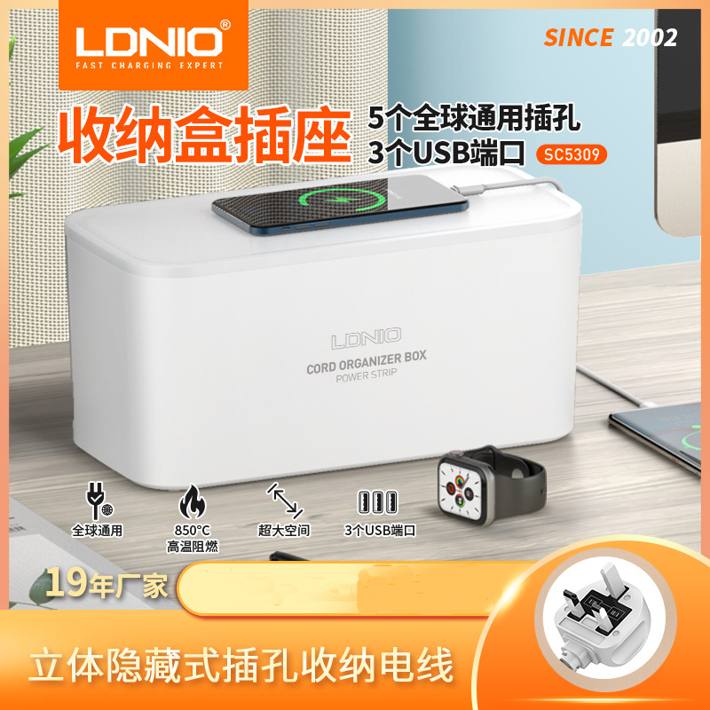 LDNIO收纳式英规插排家里4孔位