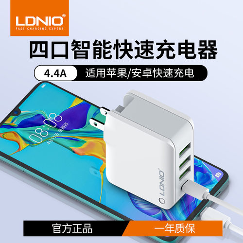 力德诺4.4A多口USB充电器英版