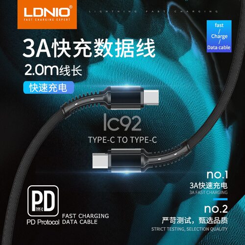 LDNIO新编织线优质单头PD快充线3A双头typectotypec2M闪充数据线