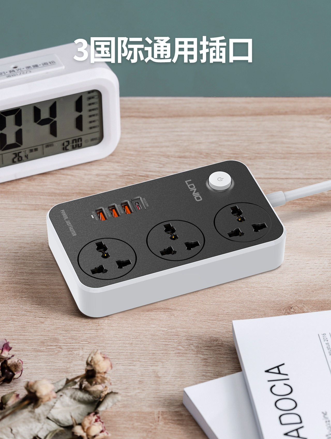 力德诺LDNIOPD+QC快充3孔位通用图片