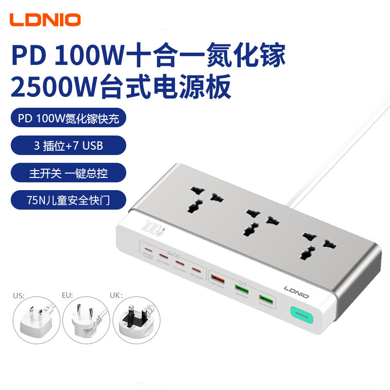 通用插座TYPE-C多口充电器图片
