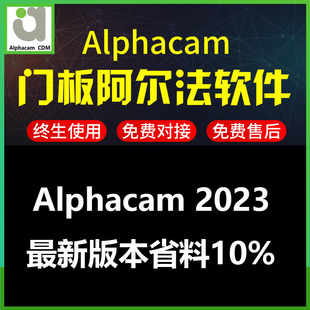 AlphaCam2023阿尔法橱柜门板模压造型软件教程牛角拉手插件图库