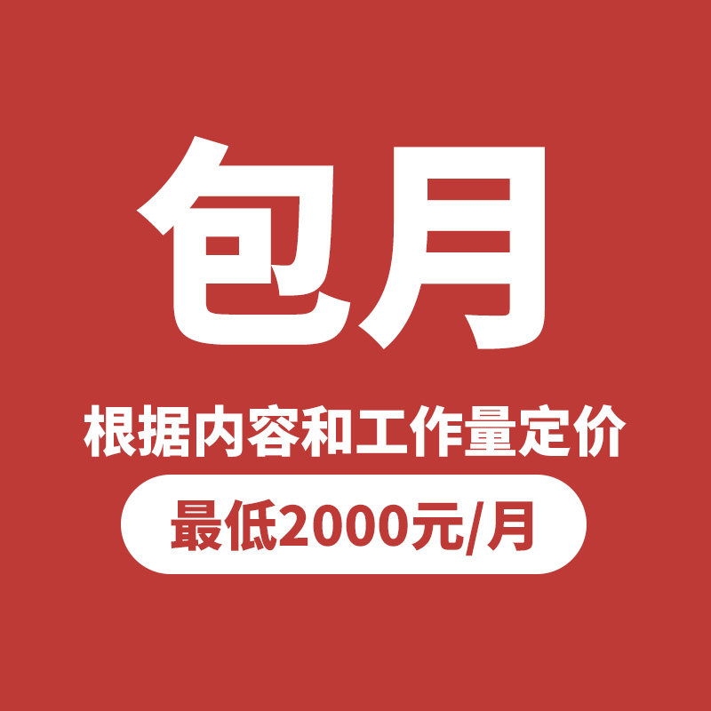 美工包月资深设计师应急作图大促团队详情页主图店铺装修车图
