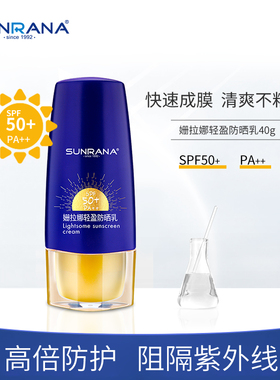 姗拉娜snoopy史努比联名款50倍物理防晒防水防汗不油腻温和