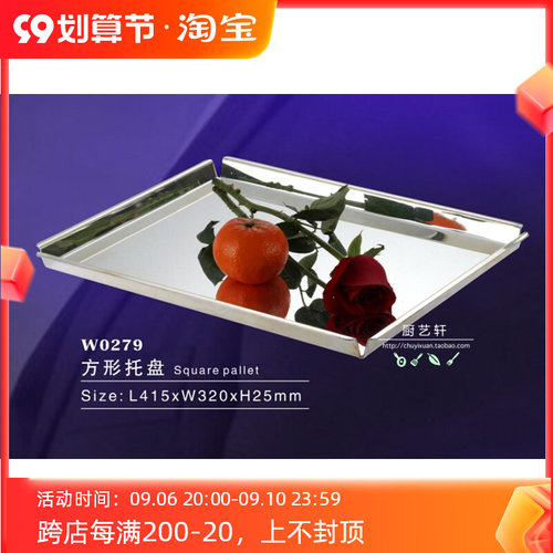 精品304不锈钢托盘镀银餐盘下午茶盘果盘星级酒店餐具点心盘碟
