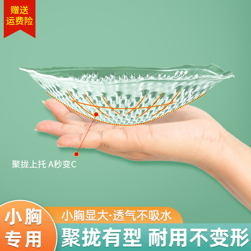 泳衣婚纱聚拢插片游泳比基尼胸罩显大硅胶隐形胸垫片假胸文胸乳贴