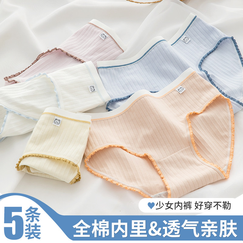 少女内裤棉质夏季薄款甜美女生韩系学生少女式短裤头透气三角裤,女士内衣/男士内衣/家居服,女三角裤,淘宝优惠券,粉丝福利购,淘宝优惠卷