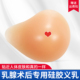 伊凡丽硅胶义乳胸罩乳腺切除术后专用文胸女胸部内衣仿真假胸胸垫