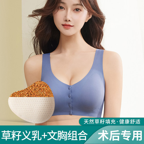 伊凡丽无痕舒适前扣义乳文胸
