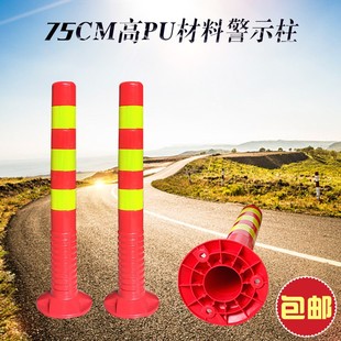 反光锥75CM交通警示柱停车桩反光柱警示杆路障设施塑料弹力柱防撞